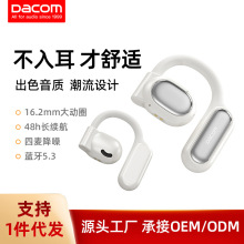 新款不入耳真无线双耳挂耳开放式四麦降噪OWS蓝牙耳机Hifi音质