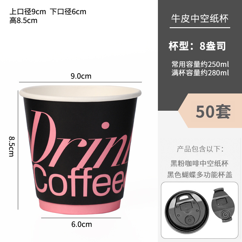 Red negro polvo dulce taza de café de papel de viento fresco taza de té de leche desechable con cubierta comercial para llevar taza de bebida caliente gruesa