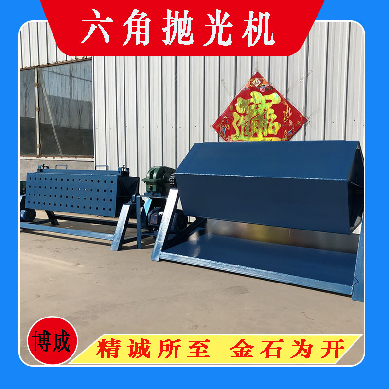 博成 角铁钢圆管除锈去毛刺机 园林石材倒棱角滚筒式抛光机