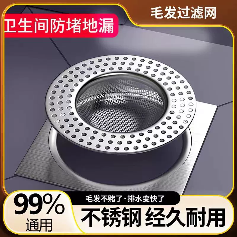 Нержавеющая сталь фильтр для пола сетчатый сетчатый сетчатый фильтр для ванной канализационной трубы для герметизации волос в ванной комнате