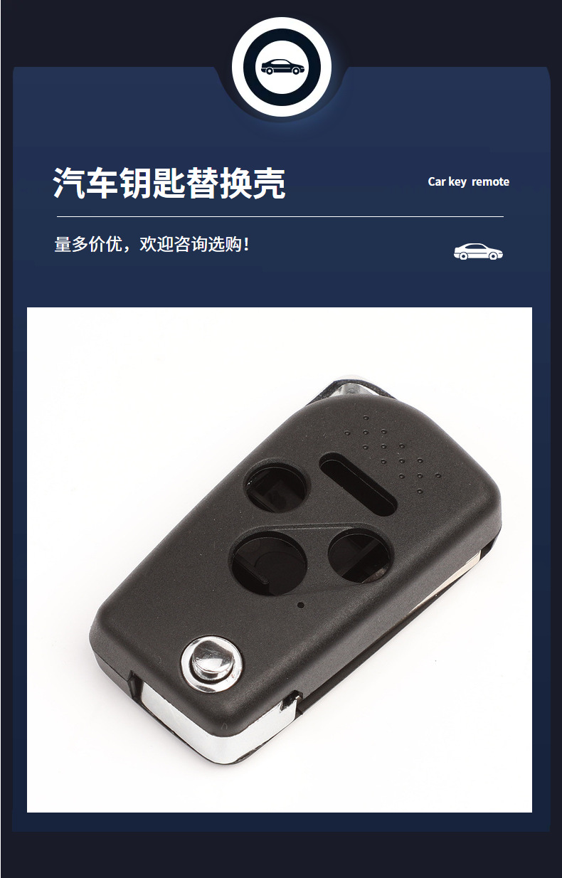 Suitable for the old Honda 7/8 generation Accord CRV Fengfan Fit car modification folding remote control key replacement shell