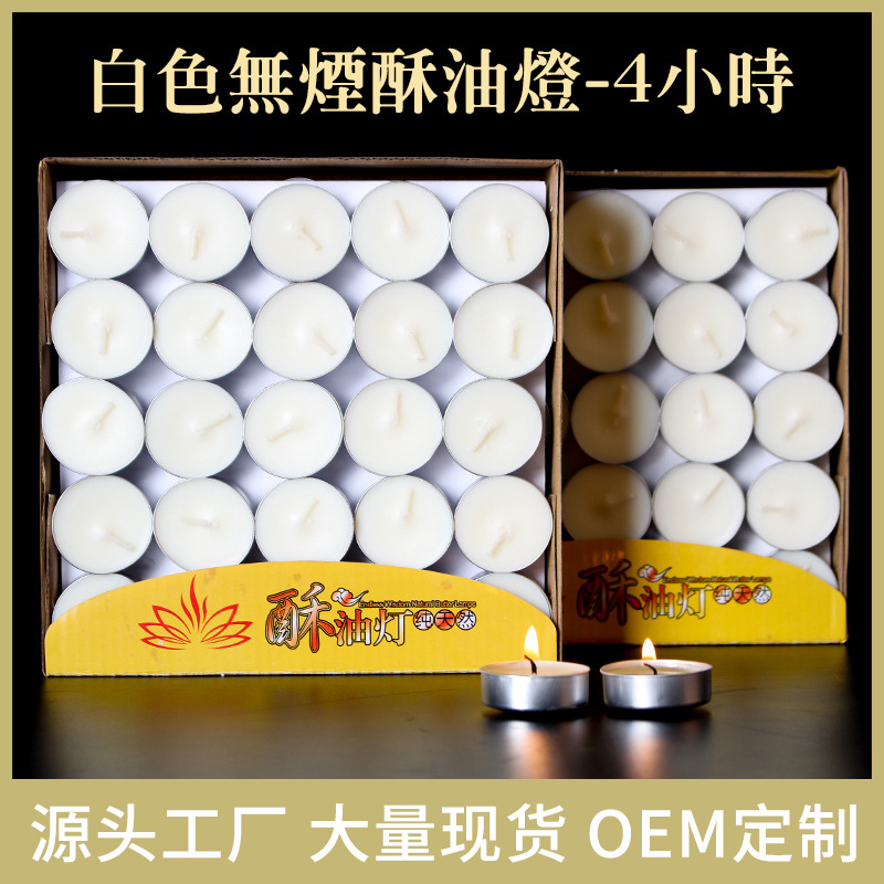 廠家直銷茶蠟香熏無煙蠟燭4小時100粒求婚創意浪漫情人節酒店KTV