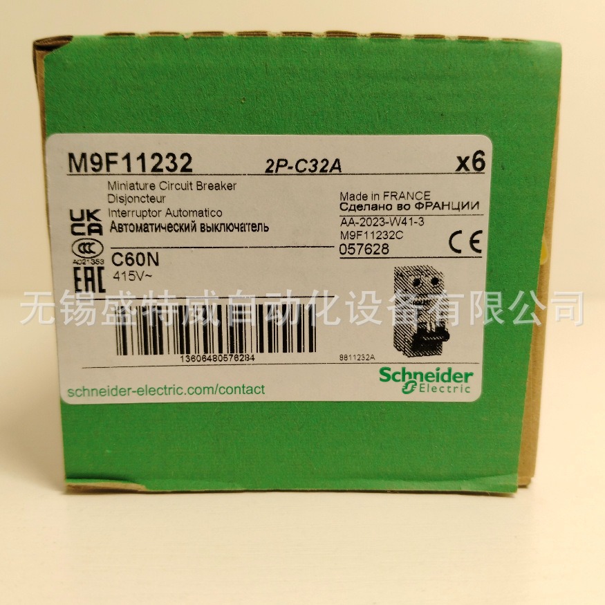 原装现货M9F11225/M9F11232海事塑壳断路器C60N 2P C25A C32A