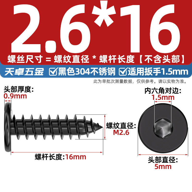 黒 304 ステンレス鋼平頭六角穴付きタッピンねじ大型平頭極薄頭ねじ丸頭タッピンねじ|undefined
