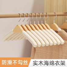 海绵衣架木质挂衣架无痕防滑毛衣卫衣服装店衣撑酒店泡沫实木衣架