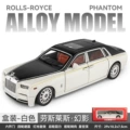 Car Zhi-1:18 Phantom-box-White