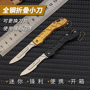 New Outdoor Mini Foldableing Knife Stainless Steel Portable Keychain Knife Fruit Knife Replaceable Blade Screws