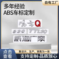 Трехмерная автомобильная задняя этикетка abs пластиковая табличка изготовление гальванических автомобильных наклеек