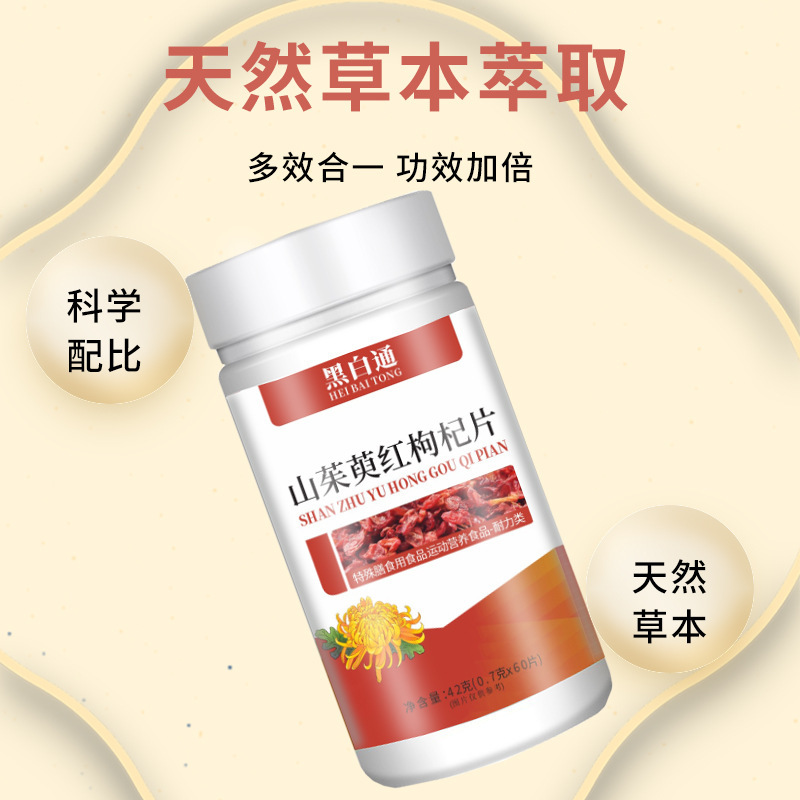 ツルニチニチスレッドクコスライス男性成人コンディショニング製品特別な栄養補助食品スポーツサプリメント栄養タブレット|undefined