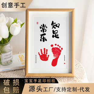 Ping An Xile baby year-old souvenir hand and foot inkpad Ping An Xile one month old one hundred days hand footprints souvenir words