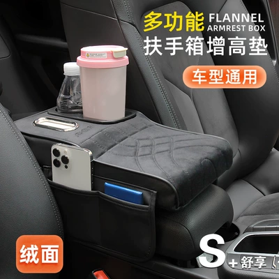 Car Armrest Box Mat, Multi-Functional Velvet Cup Holder, Tissue Box, Universal Heightening Pad, Car Interior Armrest Box Mat