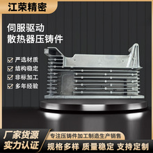 铝合金压铸件精密压铸伺服驱动散热器外壳一体成型无锡厂家可来图
