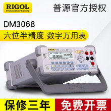 普源DM3068万用表RIGOL多功能数显高精度六位半台式数字万用表