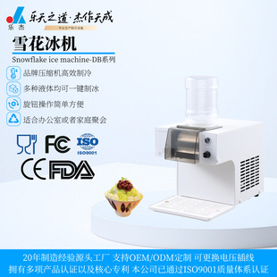 Lejie Snowflake Ice Machine for Home Use, Mini Snowflake Maker, Cooling, Internet-Famous Korean-Style Summer Soft Ice, Homemade
