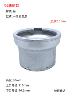 Car Fuel Tank Filler Neck Aluminum Fuel Tank Spout Fuel Tank Neck Fuel Tank Cap 110 Three-Claw Aluminum Neck Variable Diameter Aluminum Spout