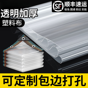 Transparent Plastic Greenhouse Film Thickeneded Plastic Cloth Waterproof, Rainproof, Windproof and Coldproof Agricultural Film Sealing Window Dustproof Arch