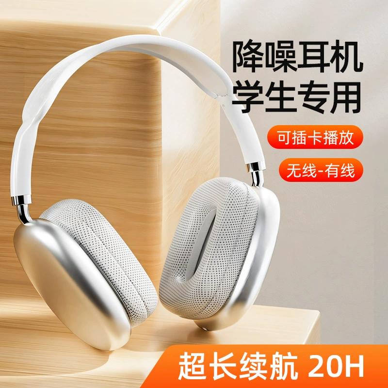 Шумоподавление, чистое звучание, Bluetooth-наушники для студентов, для онлайн-уроков, прослушивания английских занятий и музыки