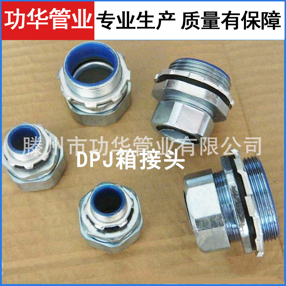 工厂包塑金属软管接头/蛇皮管盒接头/箱接头/外螺纹DPJ15-M20*1.5