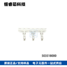 Molex������ 503518000 50351-8000 ���ӽӲ�� �߹� 22-28 AWG