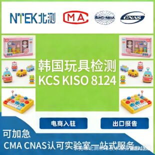 ˮ����� �n����ߙz�y KCS KISO 8124 ���������u�� ���y
