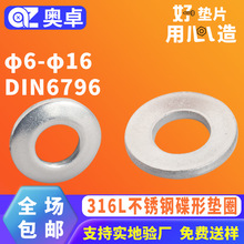 316L���P䓵��Ώ��|Ƭ���ُ��ɉ|ȦDIN6796 �o�p�F��|Ƭ���Ή|Ȧ