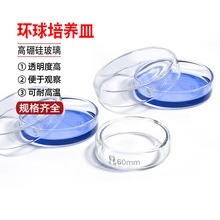 江苏环球 90mm耐高温3.3料玻璃培养皿 9cm细菌培养皿 厂价 优质