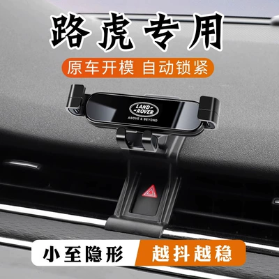 Land Rover Range Rover Defender 4 Discovery 5 Freelander Evoque Sport Executive Velar Special Navigation Car Mobile Phone Holder