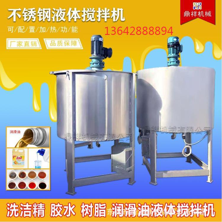 液体罐厂广西东兴上思染料搅拌机小型电动搅拌机 液体搅拌机
