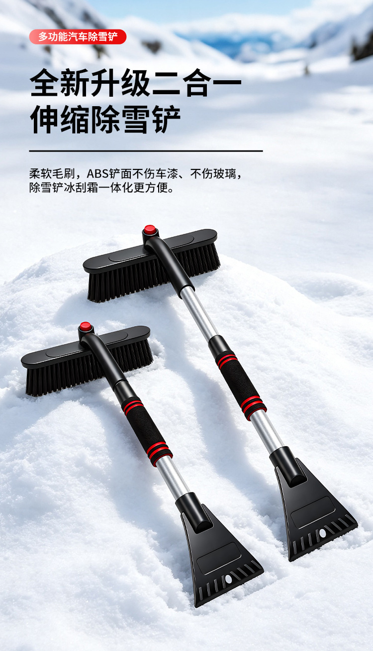 Car snow removal tool, glass snow clearing tool, ice scraper, snow scraper, frost remover, snow brush, winter supplies