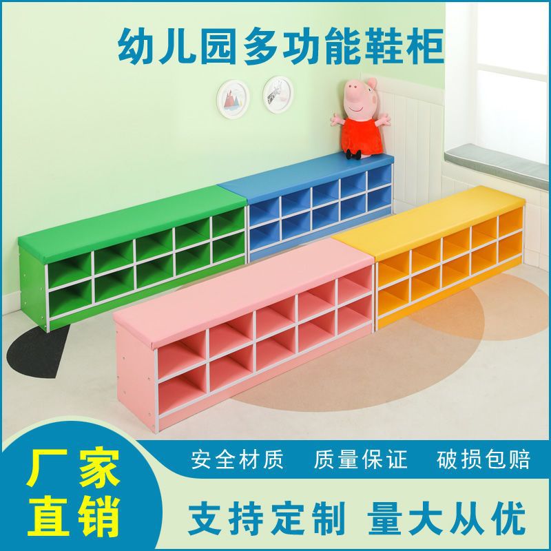 Kindergarten Shoe Cabinet, Early Education Center Soft Shoe Cabinet, Fireproof Board Shoe Cabinet, Dance Studio Soft Shoe Cabinet, Sit-Down Storage Cabinet