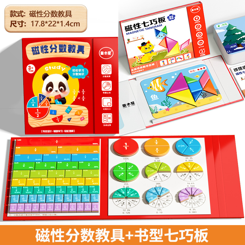 Aprendizaje de fracciones magnéticas, ayudas didácticas, suma y resta de fracciones de tercer y cuarto grado, demostrador de atracción magnética, ábaco de matemáticas de la escuela primaria