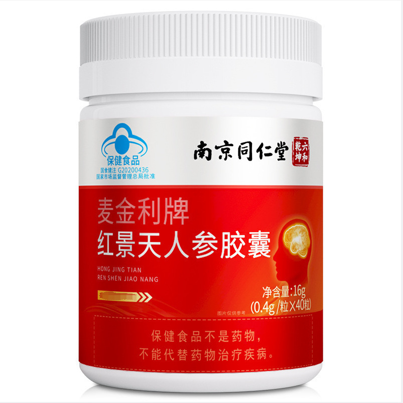 Nanjing Tongrentang Rhodiola ginseng capsule 40 plant extract in stock wholesale support a generation of hair