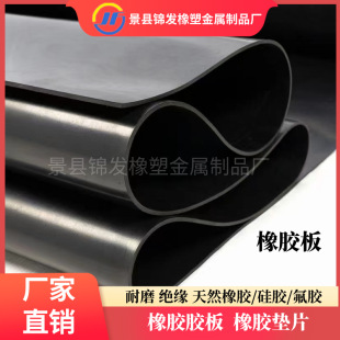 Rubber Sheet Industrial Rubber Sheet Durable Industrial Rubber Acid and Alkali Resistant Rubber Sheet Anti-static Rubber Sheet
