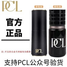 正品PCL机器液体色料半永久纹绣色料 纯植物机器线条眉野生眉色料