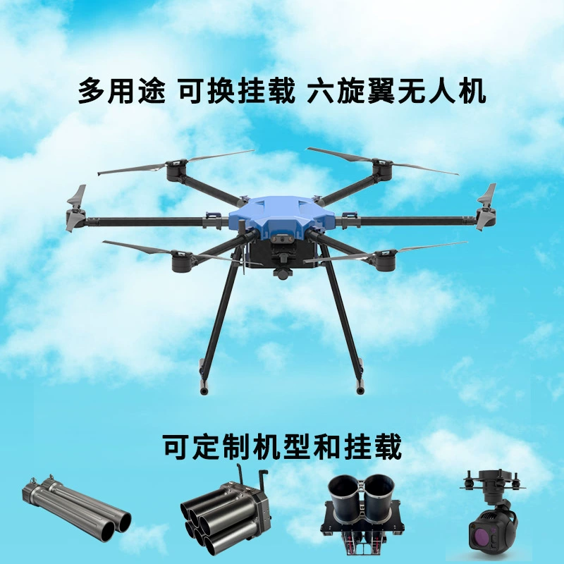 HUANYU ARI шестикоптерный многоцелевой сменный аварийный инспекционный дрон F1800pro