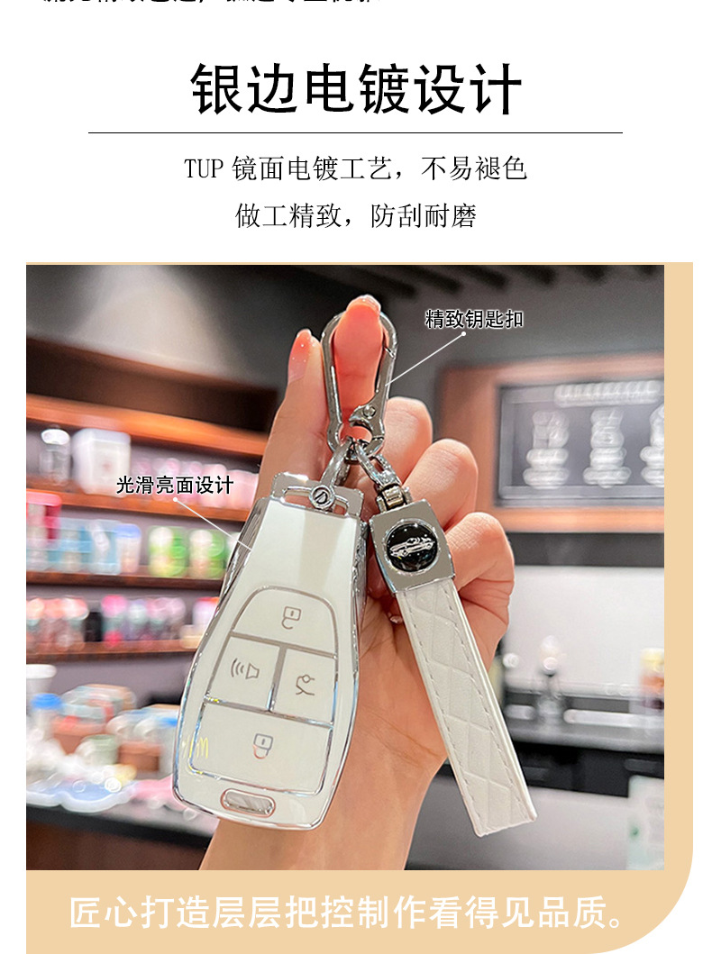 Suitable for Beijing BJ30 key case, BJ40/7, BAIC Magic Cube, BJ60, BJ20, EU5, EU7 – a high-end protective case