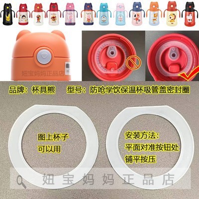 Cup Bear Seal Ring 3D Retro Relief Constellation Zodiac Drinking Insulated Cup Straw Cap Gasket Leak-Proof Rubber Ring