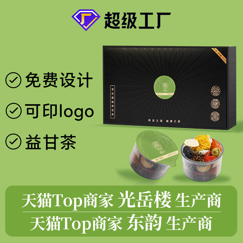 代加工菊花决明子茶养生茶花茶礼盒罐装茶包独立小包装菊花茶oem