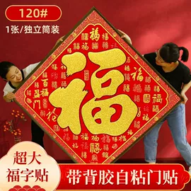 对联/春联;福字/福字贴;香包/香囊