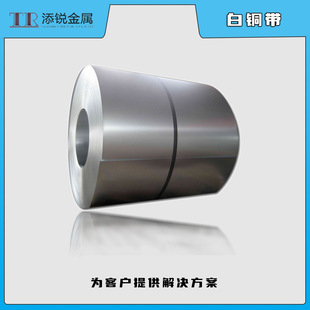 Shanghai Manufacturer Direct Supply Bzn15-20 White Copper Strip C75400 C7541 Zinc White Copper Strip Manufacturer Master Tape Slitting