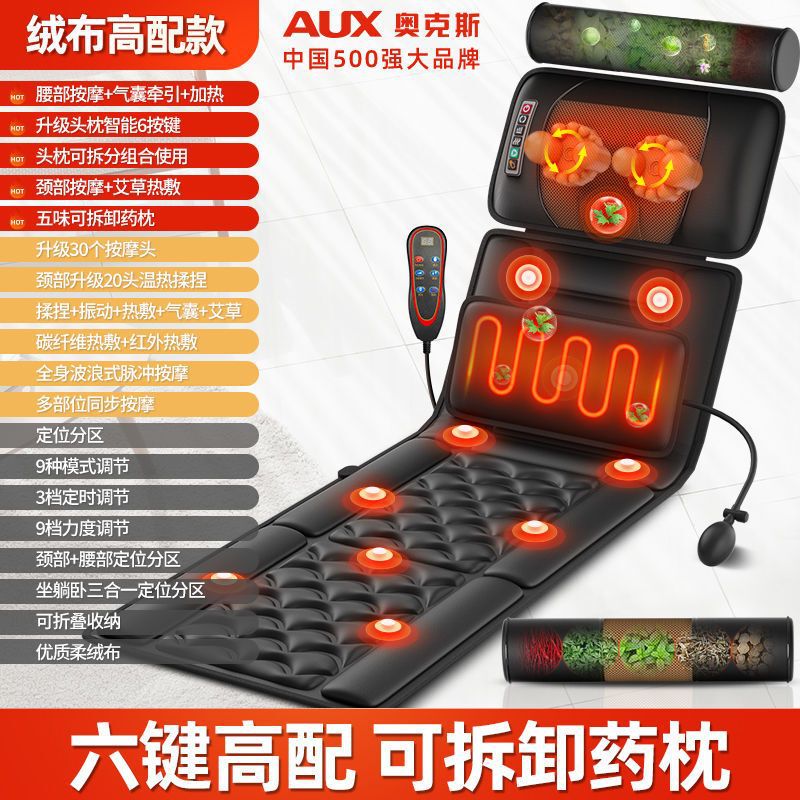 按摩器颈椎背部腰部全身多功能床垫全自动揉捏按摩枕躺椅垫奥克斯|undefined