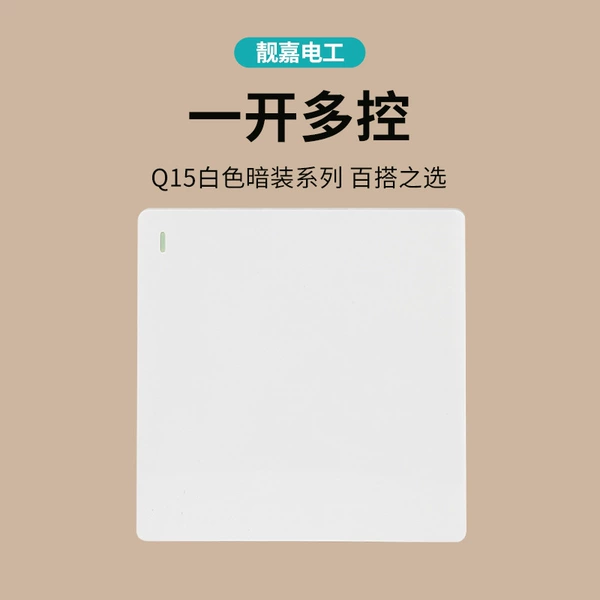 Q15 One opening multi -control switch