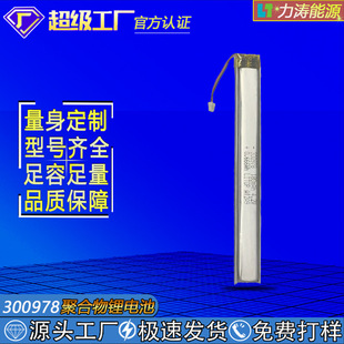 300978PL180mAh�늳�3.7v���ܻ��g�c�x�P�cꇹP�l�ξۺ����늳�