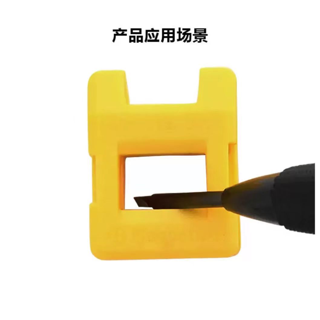 螺丝刀加磁器消磁器工具双用批头小型充磁器去磁器快速冲磁器减磁