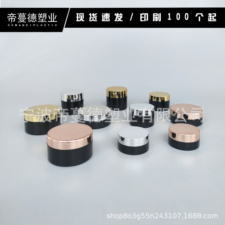 现货5G10g塑料15克30ml黑色亮片眼影瓶膏体分装凝胶小罐子包材
