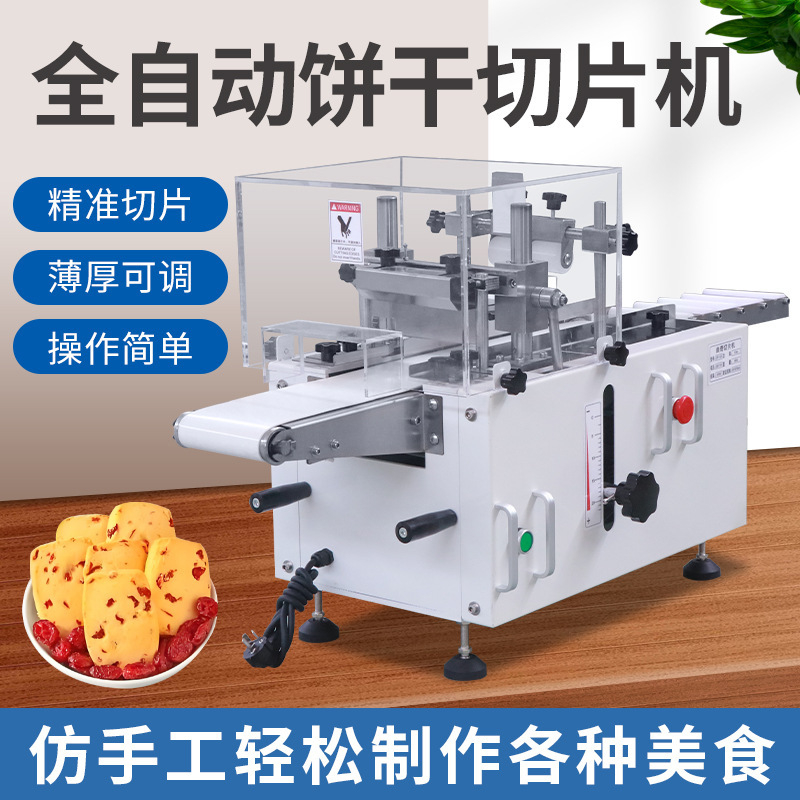 Frozen Cookie Slicer, Pastry Tart Shell Cutting Machine, Desktop Food-Grade Electric Machine, Fully Automatic
