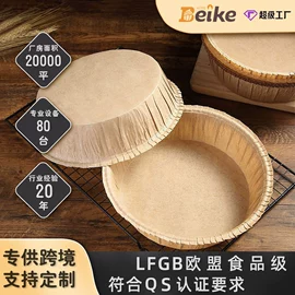 烘焙用纸;纸杯;烘焙包装