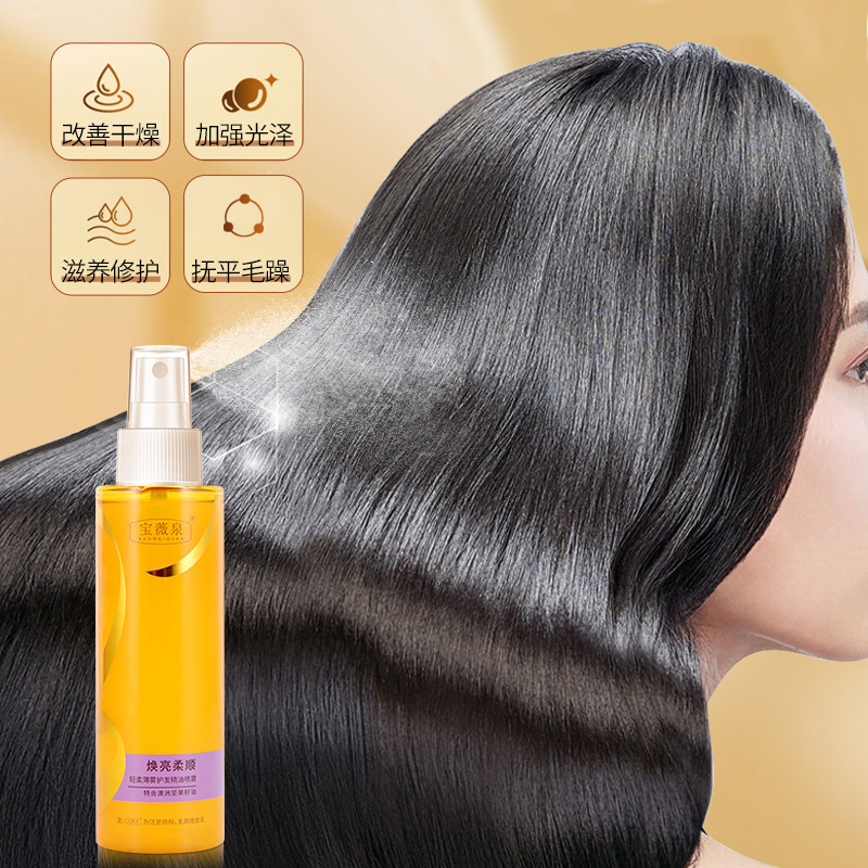 A Touch of Smooth Hair Care Solution Nutrient Essence Hair Care Spray No-rinse Repair Hair Smoothness Improves Frizz