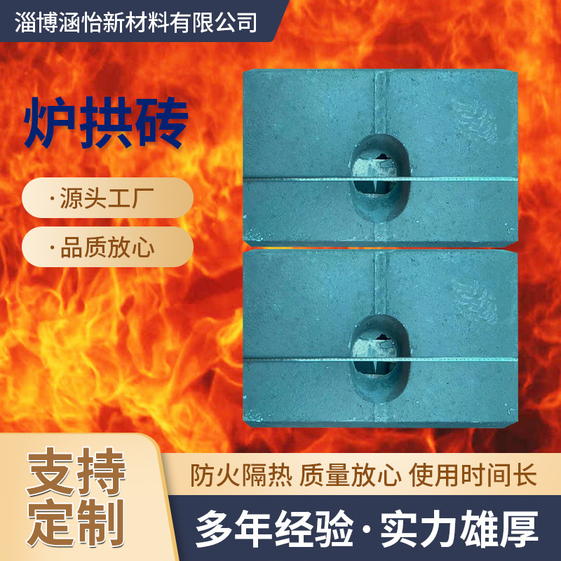 厂家直供耐磨固体耐火砖炉拱砖高温窑炉粘土耐火砖