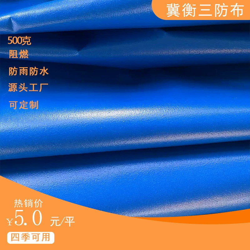 500 г синего брезента из трех анти-тканевого брезента